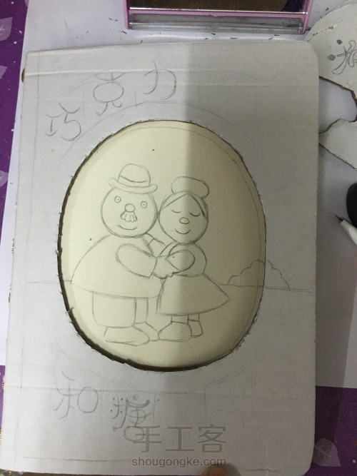 幼儿绘本制作——《巧克力爷爷和糖奶奶》 第6步
