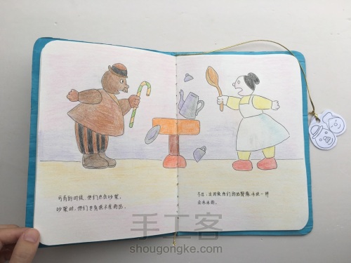 幼儿绘本制作——《巧克力爷爷和糖奶奶》 第14步