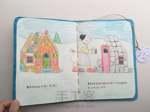 幼儿绘本制作——《巧克力爷爷和糖奶奶》 第16步
