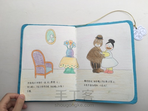 幼儿绘本制作——《巧克力爷爷和糖奶奶》 第20步