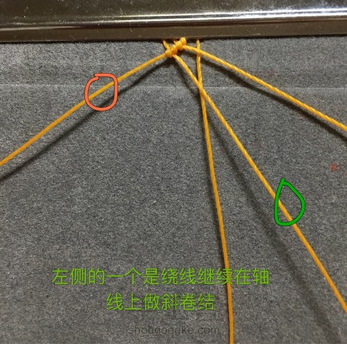 基础斜卷结 第4步