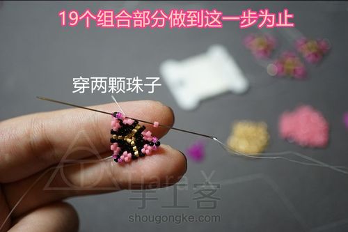 串珠樱花球分解步骤【上】 第52步