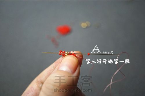 小小的民族风手链教程 第11步