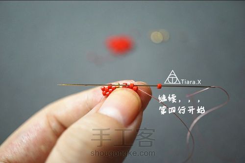 小小的民族风手链教程 第16步