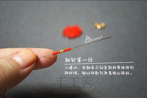 小小的民族风手链教程 第2步