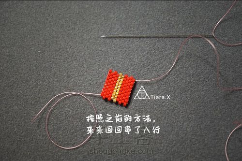 小小的民族风手链教程 第21步