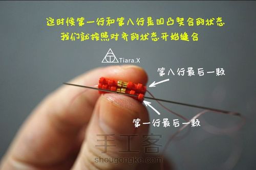 小小的民族风手链教程 第22步