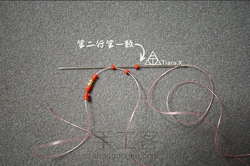 小小的民族风手链教程 第3步
