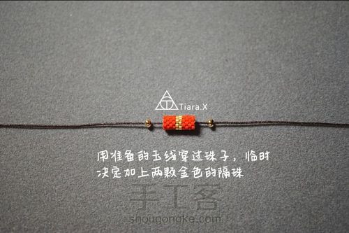 小小的民族风手链教程 第32步