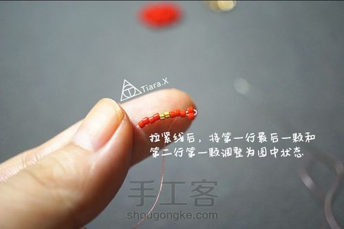 小小的民族风手链教程 第4步