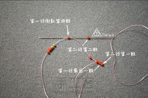 小小的民族风手链教程 第5步