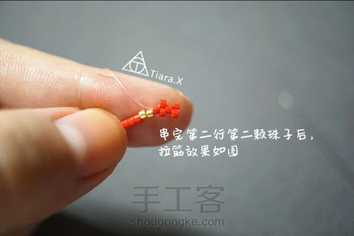 小小的民族风手链教程 第6步