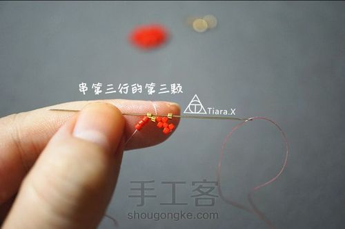 小小的民族风手链教程 第7步