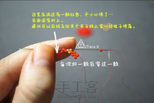 小小的民族风手链教程 第8步