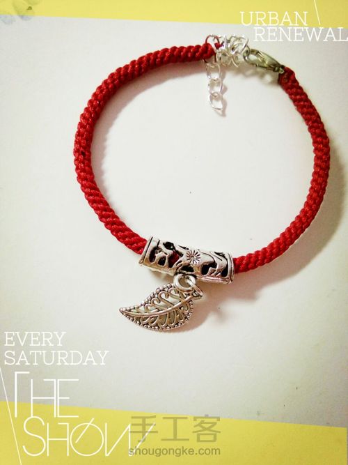 一条红绳，一寸相思 第1步