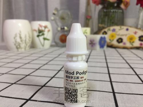 快去把家里的瓶瓶罐罐都贴上花～（mod胶水应用教程） 第14步