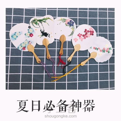 diy夏日和风压花扇 第10步