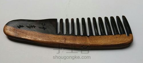 给姑娘做了把奶油小梳子 第5步