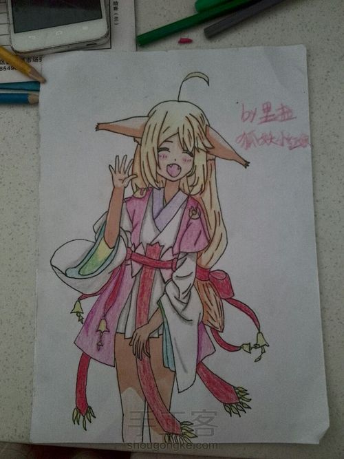 狐妖小红娘涂山苏苏 第10步
