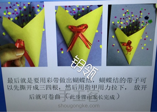 立体手指花束 第12步