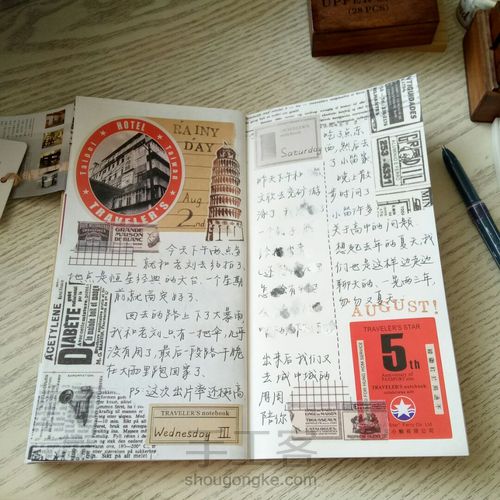 ［手帐］5分钟搞定复古风手帐Ⅱ 第13步