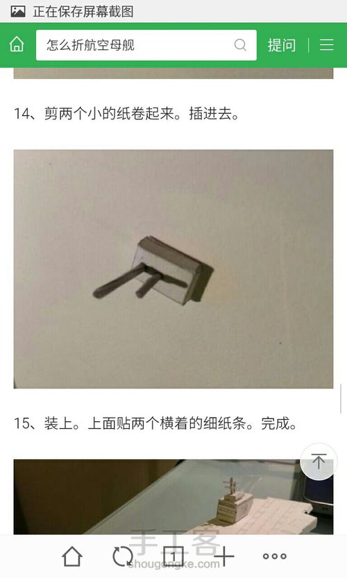 航空母舰。 第11步