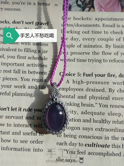 简易双花免挂线包小厚石 第86步