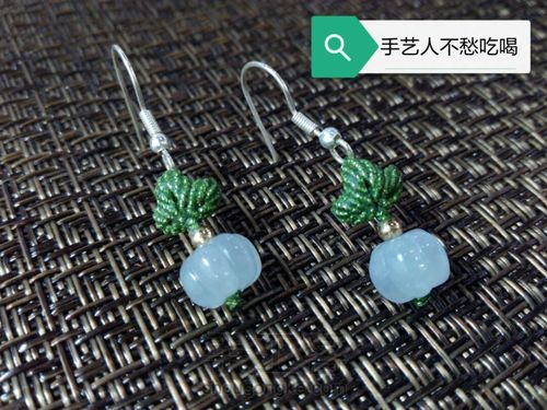 翡翠南瓜耳坠 第29步