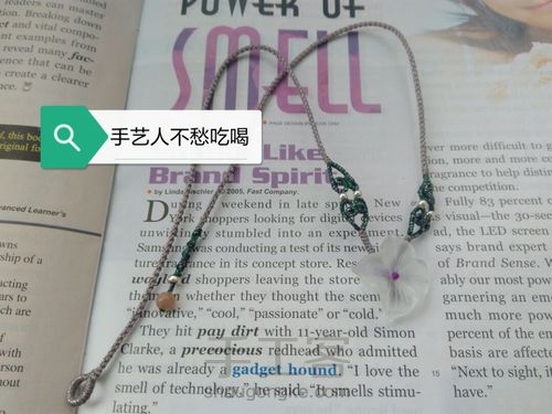 白水晶花锁骨链 第39步