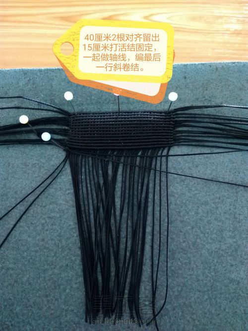 天蝎座挂坠 第3步