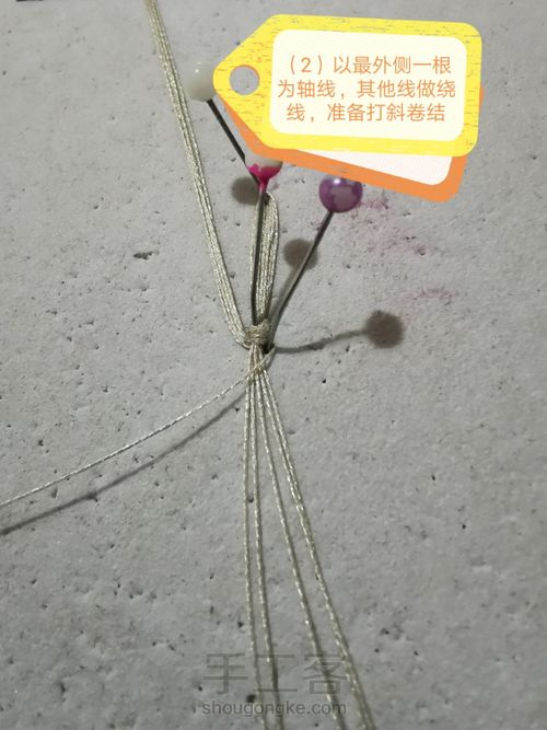 串珠七瓣花吊坠 第2步