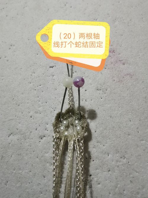 串珠七瓣花吊坠 第20步