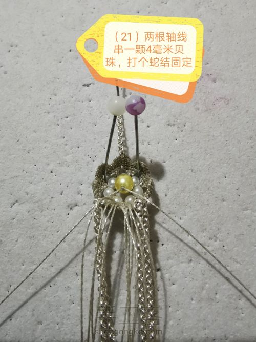串珠七瓣花吊坠 第21步