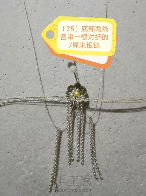 串珠七瓣花吊坠 第25步