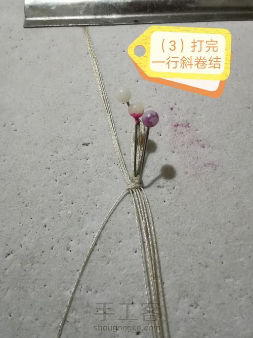 串珠七瓣花吊坠 第3步
