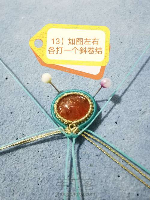 小蛋面包石耳坠 第15步