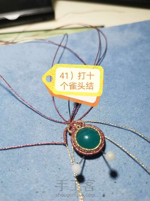 小蛋面包石吊坠1 第41步