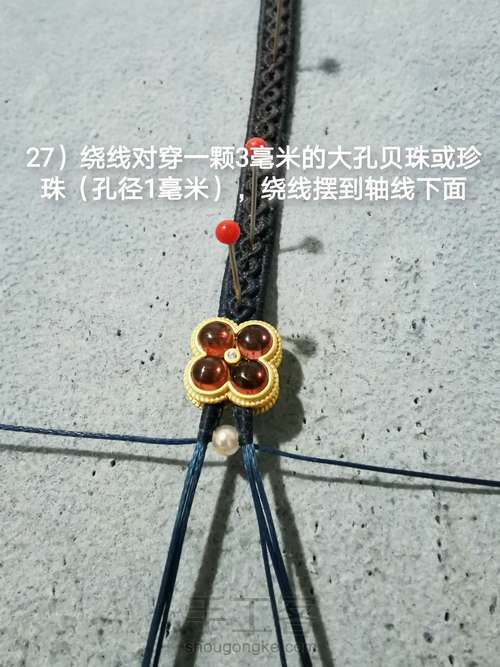 双孔银配件珍珠手环 第27步