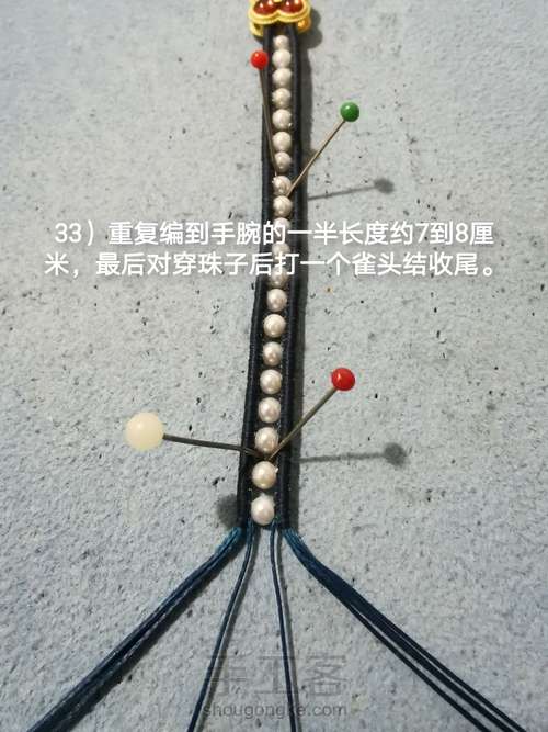 双孔银配件珍珠手环 第33步