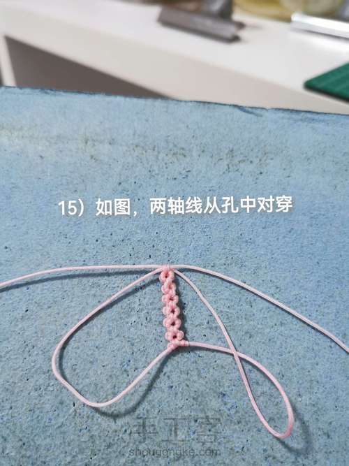 小桃花线圈 第15步