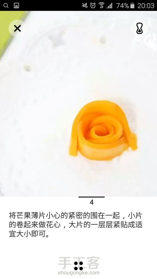 叶子手作芒果花（转） 第4步