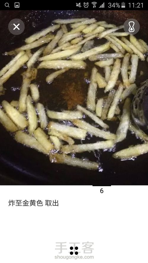 炸薯条（转） 第7步