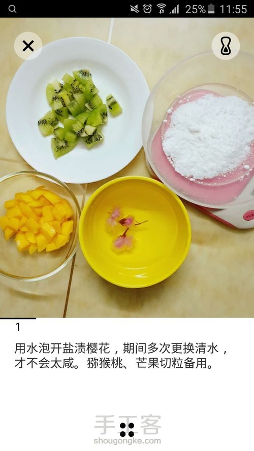 水信玄饼（转） 第2步