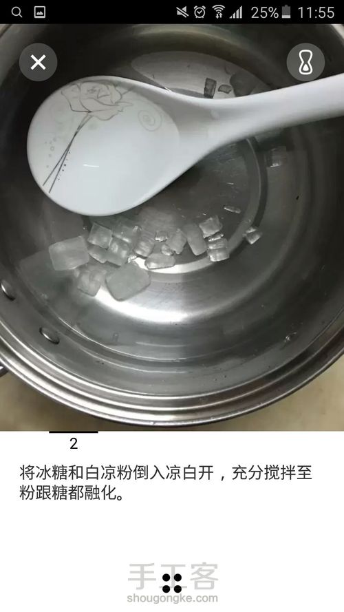水信玄饼（转） 第3步
