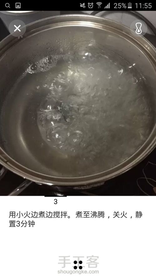 水信玄饼（转） 第4步
