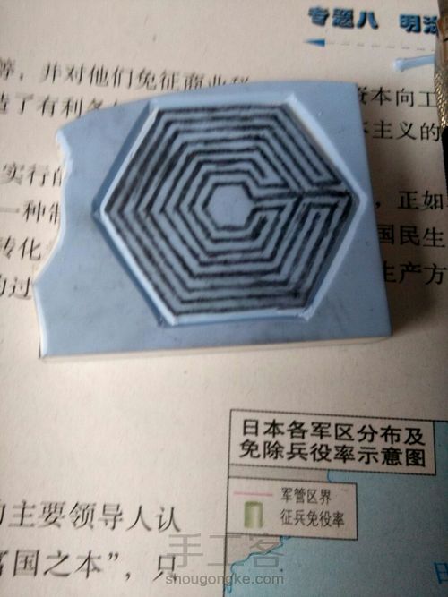 上瘾橡皮章 第4步