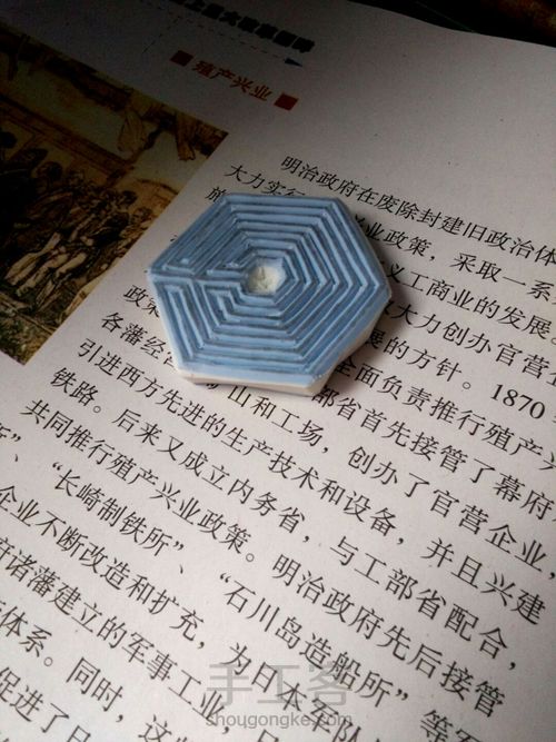 上瘾橡皮章 第6步