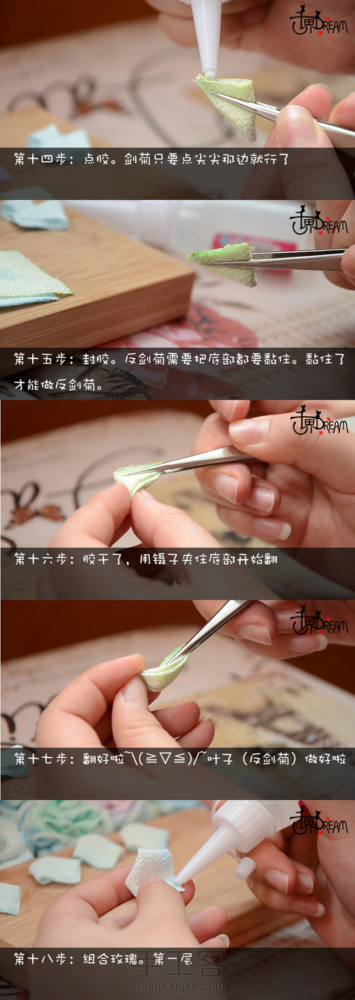 【小溟教程】日式和风细工花簪双色玫瑰两用胸针的制作教程 第4步