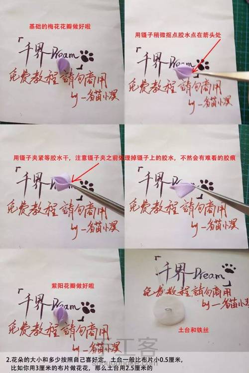 【小溟教程】日式和风细工花簪紫阳花发夹的制作教程 第2步