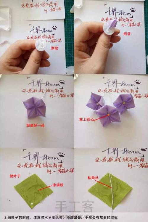【小溟教程】日式和风细工花簪紫阳花发夹的制作教程 第3步